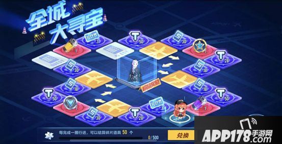 QQ飞车全城寻宝活动介绍