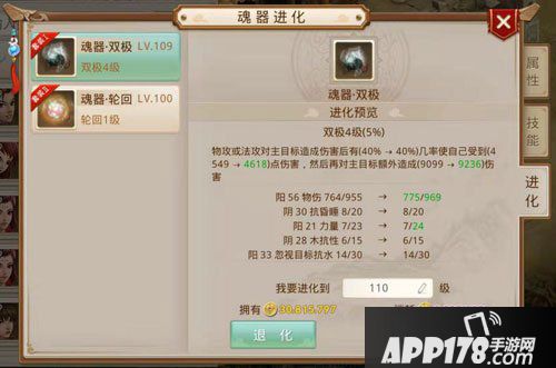 问道手游魂器怎么打造