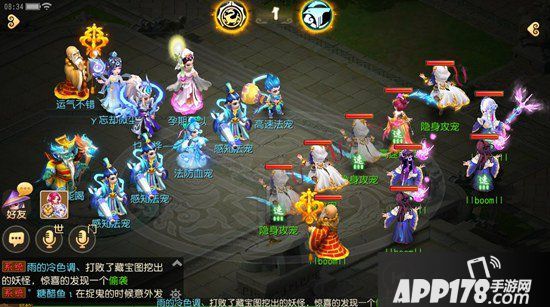 梦幻西游手游城市赛全国总决赛即将开战 剑指巅峰