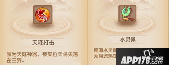 梦幻西游手游蜃境秘宝combo详解 秘宝隐藏属性大揭秘