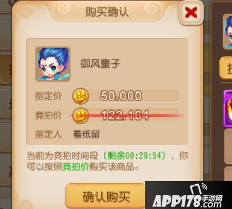 梦幻西游手游指定交易测试解读 合法转装备