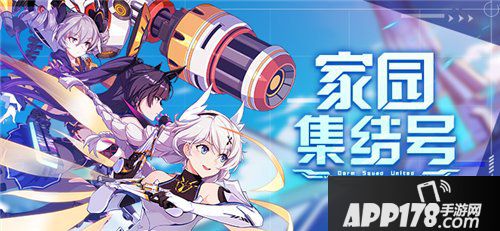 崩坏3家园补给值不值得抽