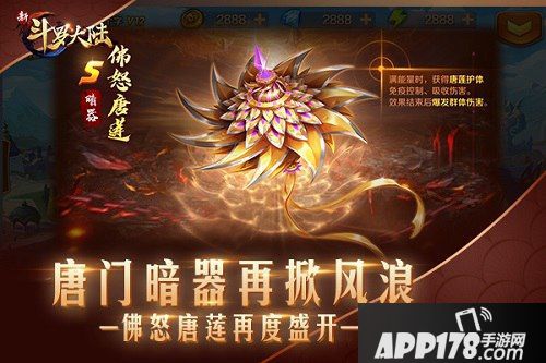 金风菊蕊迎重阳《新斗罗大陆》唐莲再开福利满堂