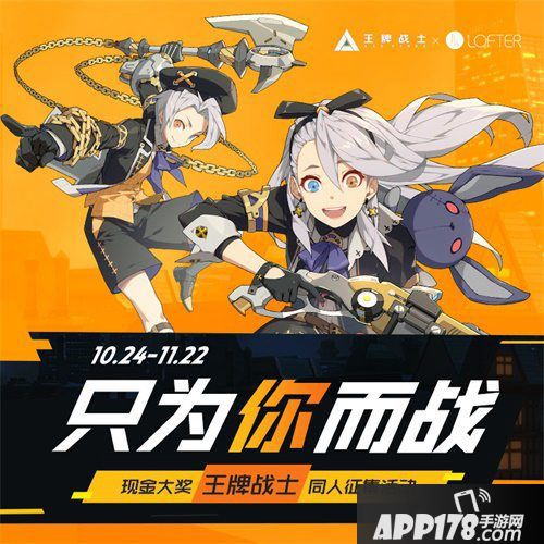 王牌战士双生试炼今日上线