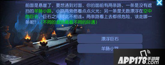 梦幻西游手游蜃境寻宝二层怪物解析 蜃境寻宝二层特殊事件选择