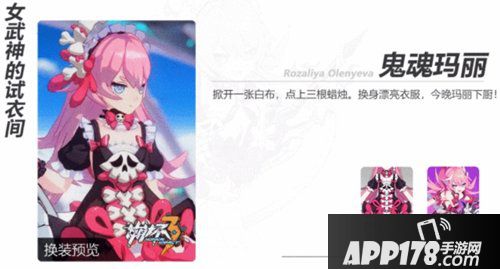 崩坏3樱桃炸弹皮肤获得方式