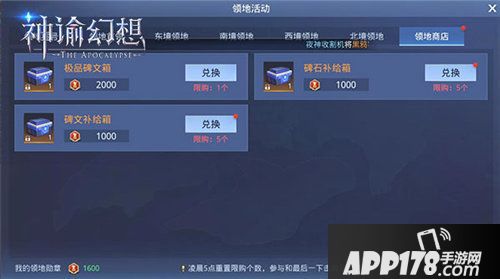 神谕幻想领地活动玩法来袭