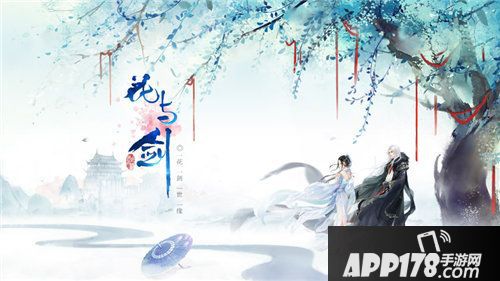 花与剑公测时间