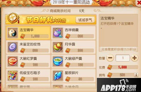 梦幻西游手游剑胆琴心第1关赤身鬼打法攻略