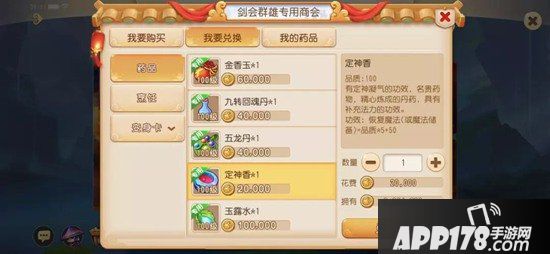 梦幻西游手游全面分析工坊药对剑会群雄的影响