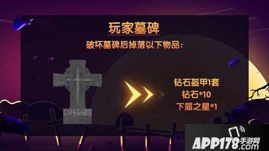 我的世界万圣节玩法正式上线 不给糖就捣乱