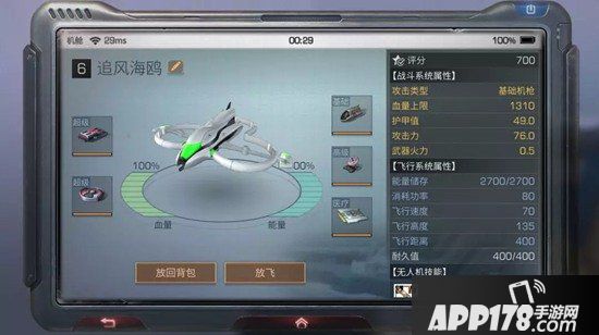 明日之后无人机组装选择攻略