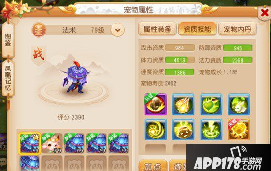 梦幻西游手游69精锐宝宝选择方法 每个阶段该如何选择