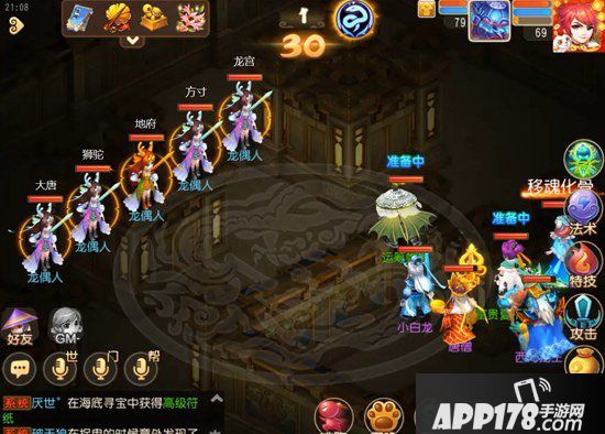 梦幻西游手游蜃境寻宝三层怪物解析 蜃境寻宝三层特殊事件选择