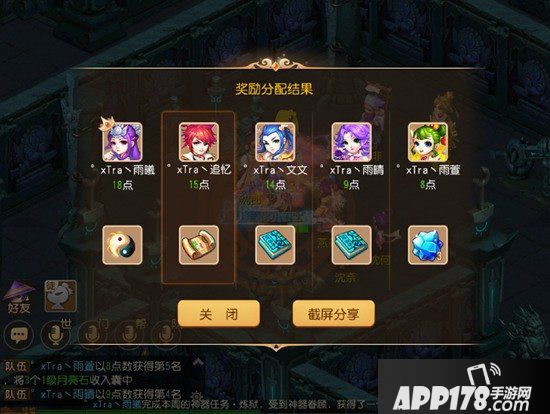 梦幻西游手游神器任务奖励全面升级 加入高兽诀