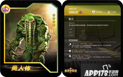 漫威超级争霸战联通合作活动