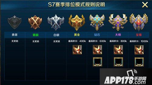 英魂之刃s10赛季怎么上分