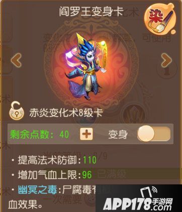 梦幻西游手游精锐辅助阵法与变身卡选择 精锐辅助攻略第4期