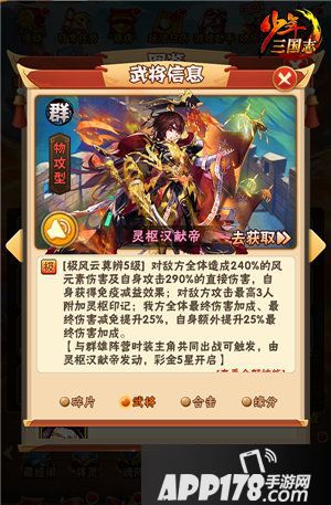 少年三国志超强彩金武将明日登场