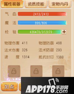 梦幻西游手游69精锐宝宝选择方法 每个阶段该如何选择