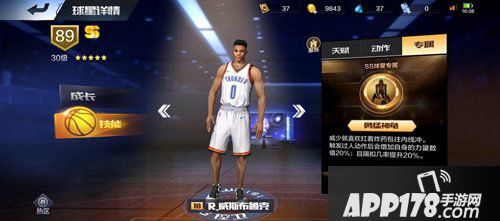 最强NBA周年庆巨星商城优惠