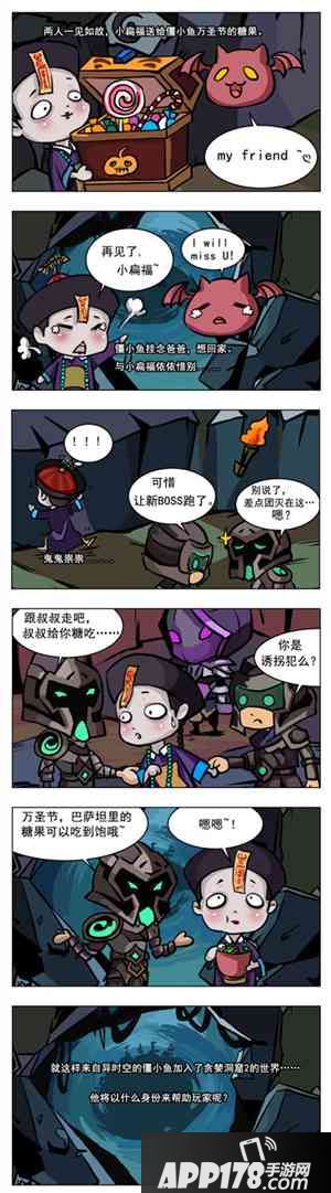 官宣《贪婪洞窟2》联动僵小鱼 一起玩转万圣节