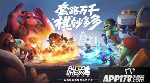 多多自走棋10月22日公测