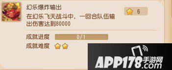 梦幻西游手游幻乐飞天首杀思路分享 暗影豹初相见