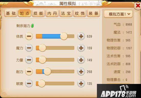 梦幻西游手游龟速宠物养成攻略 龟速宠物有什么用