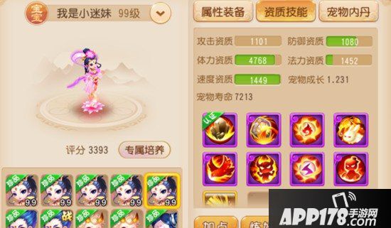 梦幻西游手游速推队地府必备宠物推荐