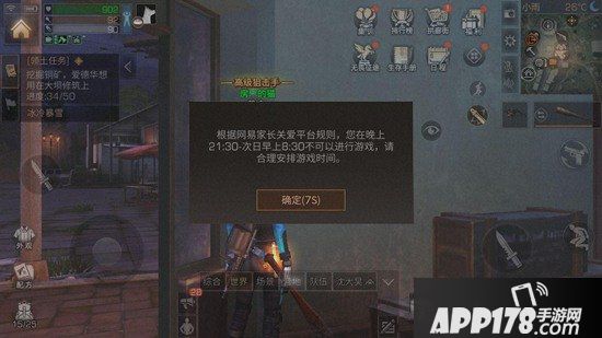 明日之后防沉迷系统解读 两个小时也能领跑服务器