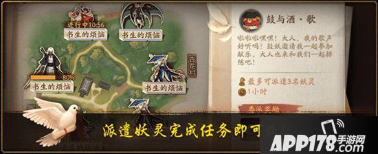 神都夜行录x阴阳师联动活动今日开幕