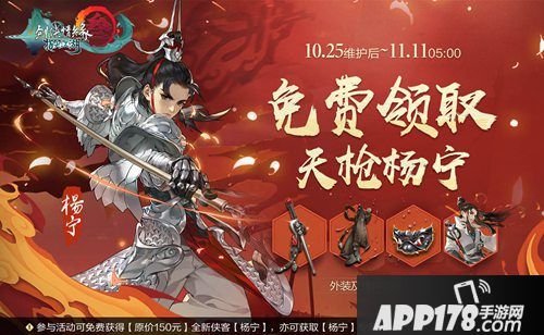 剑网3指尖江湖风起稻香定档时间