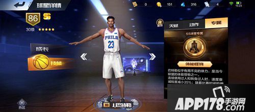 最强NBA周年庆名人堂商城