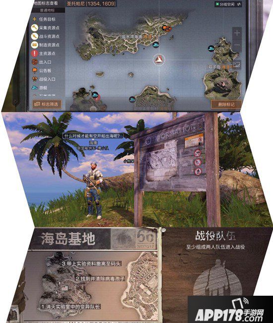 明日之后海岛基地战役攻略 圣托帕尼海岛据点战役怎么打