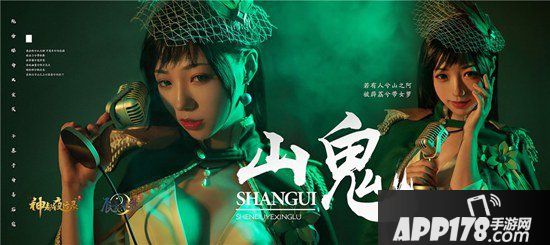 神都夜行录辰星九歌精彩演绎妖灵现代装 辰星耀尘世九歌覆九州