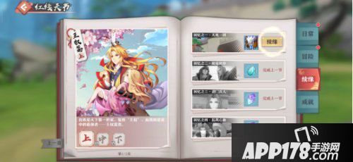 狐妖小红娘手游不删档倒计时启动