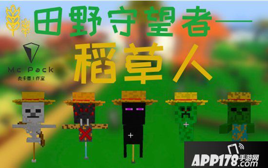 我的世界万圣节玩法正式上线 不给糖就捣乱