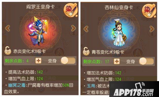 梦幻西游手游勇武地府五门以及速推的全方位培养攻略