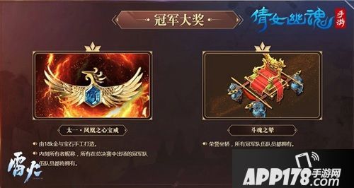 倩女手游十二届斗魂坛选拔赛开启 风起云涌争夺荣耀