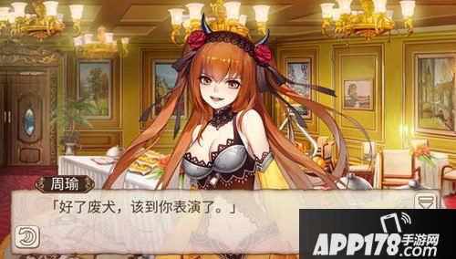 姬魔恋战纪周瑜魅魔装上线