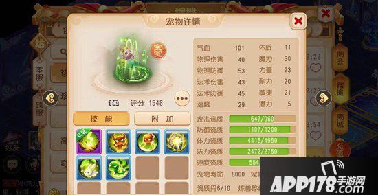 梦幻西游手游69精锐宝宝选择方法 每个阶段该如何选择