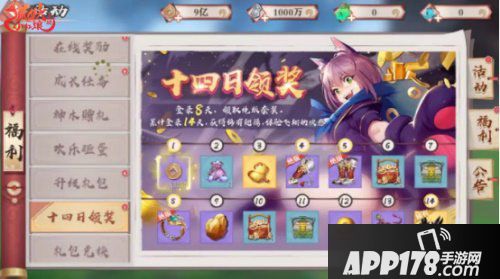 狐妖小红娘手游不删档1天倒计时