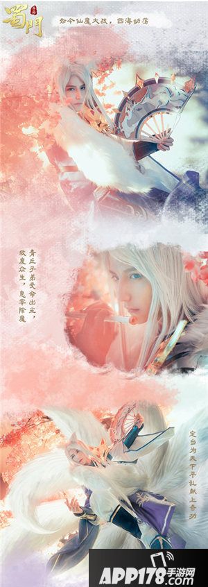 蜀门手游新职青丘