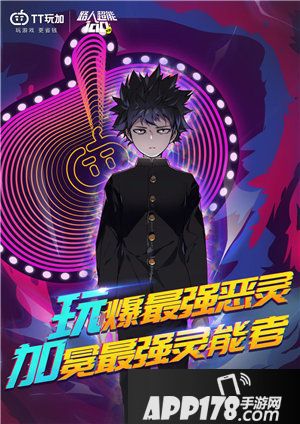 路人超能100tt玩加与深圳创梦天地战略联盟