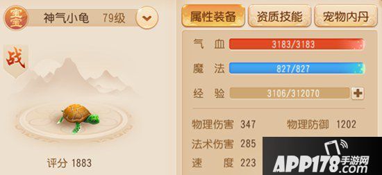 梦幻西游手游化生寺一苇渡江加多少速度