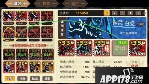 超进化物语圣光照明打法攻略