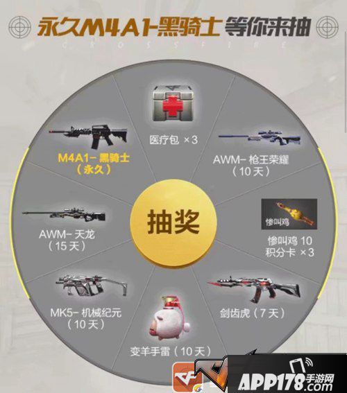 CF手游十月嗨枪印花再临