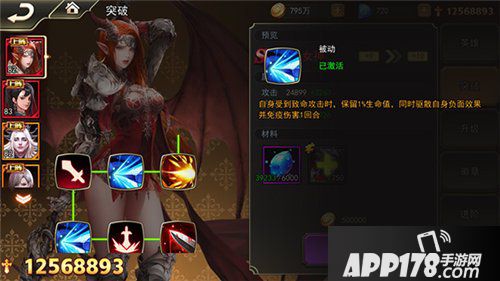 女神联盟2手游女神怎么突破