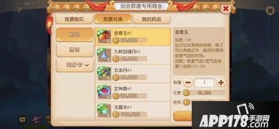 梦幻西游手游全面分析工坊药对剑会群雄的影响